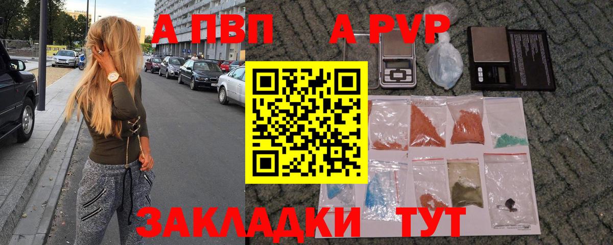 А ПВП крисы CK Севастополь