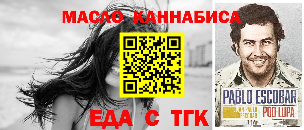 Печенье с ТГК марихуана Севастополь