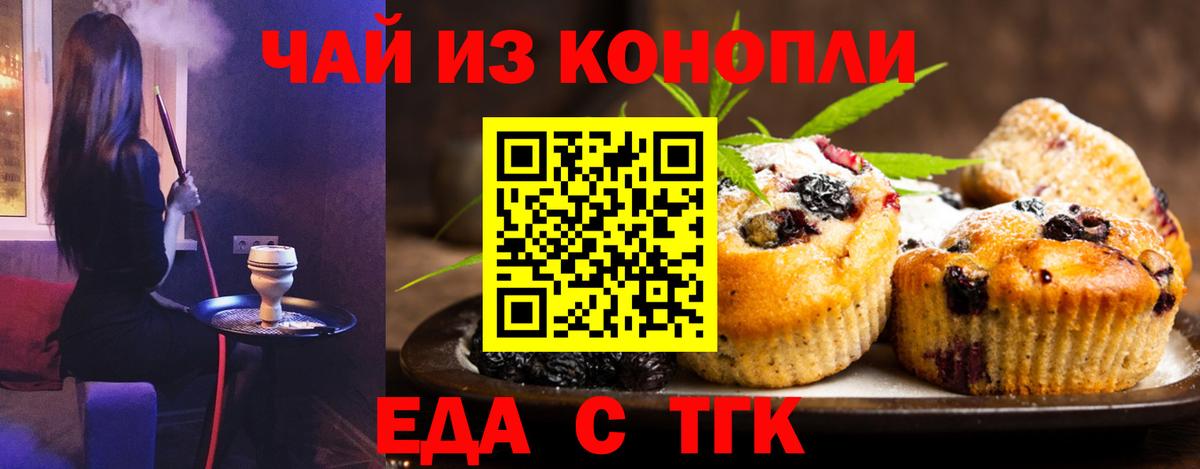 Севастополь  Еда ТГК конопля  Вход с VPN 
