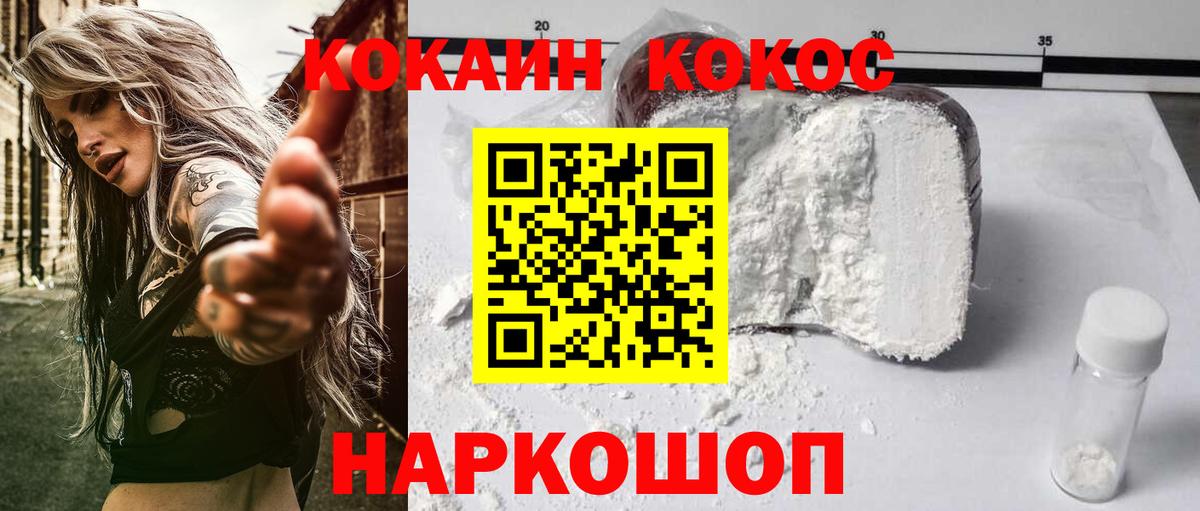 COCAIN VHQ  COCAIN  Кокаин 98%  Севастополь  Вход с VPN 