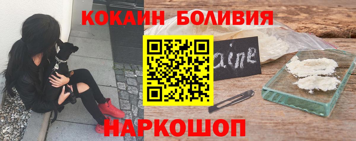 Кокаин 99% Севастополь