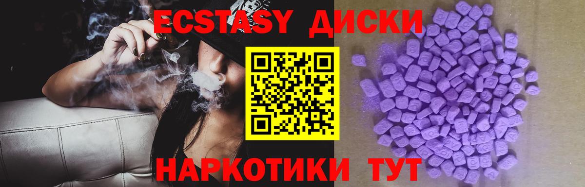 Ecstasy 250 мг  Экстази  Севастополь  ЭКСТАЗИ VHQ  где купить наркоту  Вход с VPN 