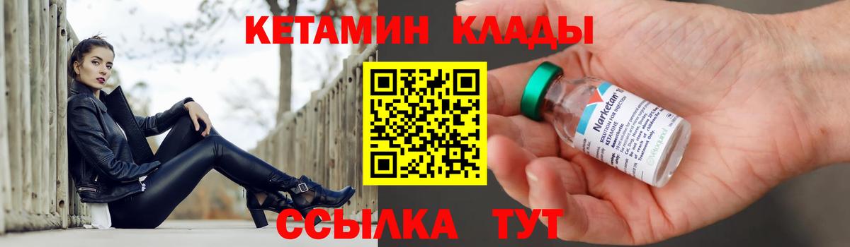 Кетамин VHQ  КЕТАМИН ketamine  Севастополь  Вход с VPN 