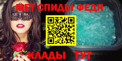 метамфетамин Будённовск