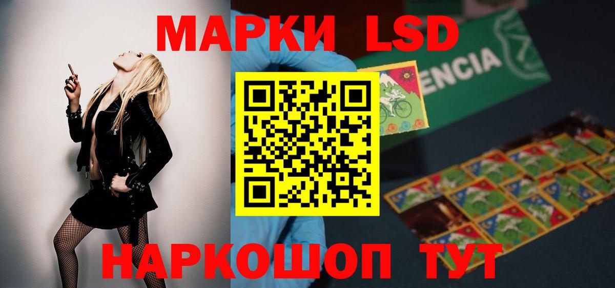 Севастополь  Лсд 25 экстази ecstasy  LSD-25 экстази кислота  Вход с VPN 