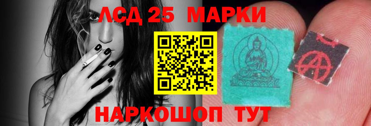 LSD-25 экстази кислота Севастополь