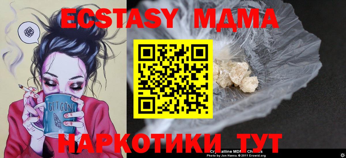 Севастополь  MDMA VHQ  Вход с VPN 