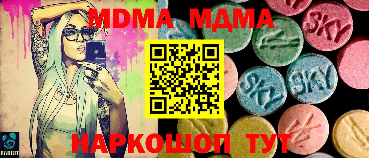MDMA VHQ Севастополь