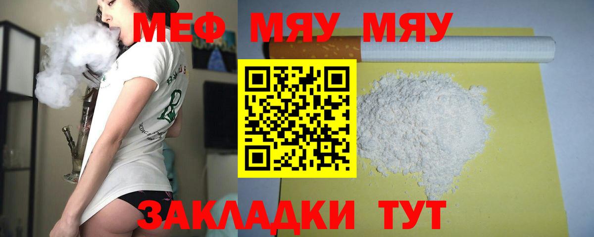 Севастополь  Меф mephedrone  Вход с VPN  МЕФ  МЕФ 4 MMC 