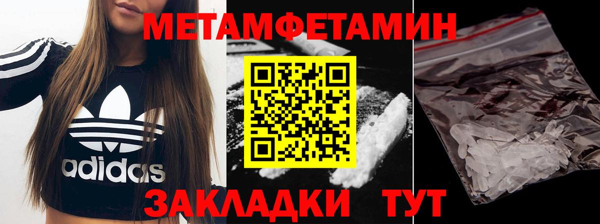 Севастополь  МЕТАМФЕТАМИН Декстрометамфетамин 99.9%  МЕТАМФЕТАМИН  Вход с VPN 