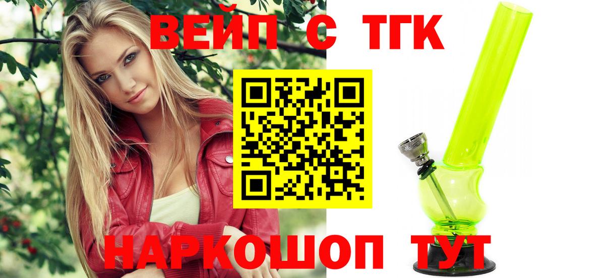 ТГК Wax Севастополь