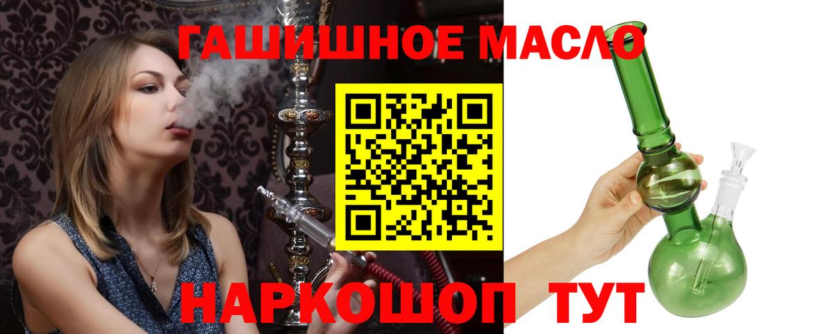 Севастополь  ТГК гашишное масло  Вход с VPN 